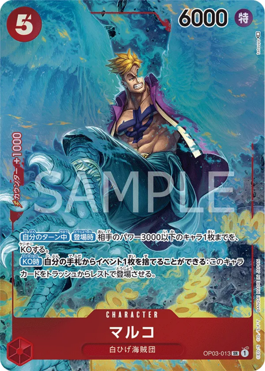 Marco (Alternate Art) [Pillars of Strength] - JAPANESE