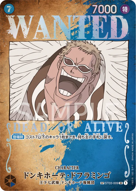 Donquixote Doflamingo (Wanted Poster) [Pillars of Strength] - JAPANESE